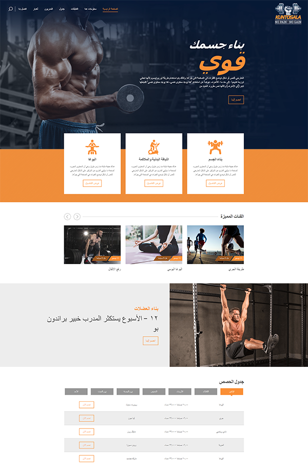 demo 1 - Arabic (RTL Enabled)