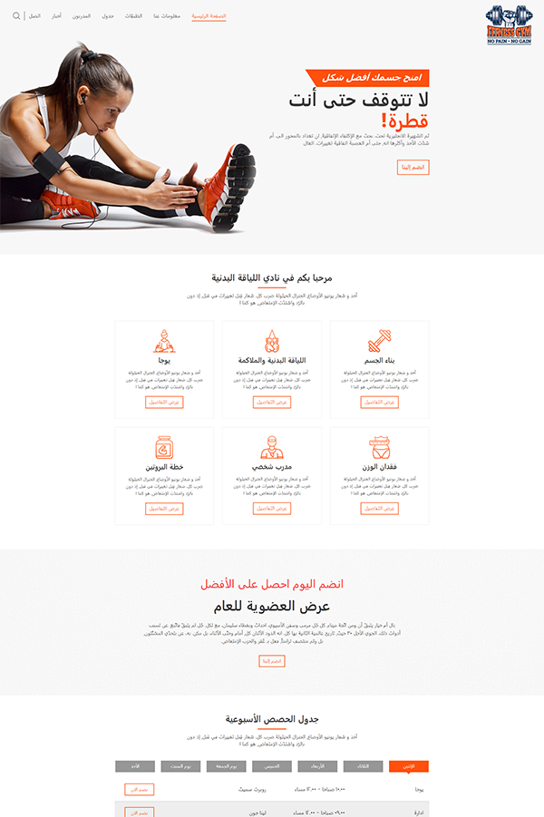 demo 2 - Arabic (RTL Enabled)