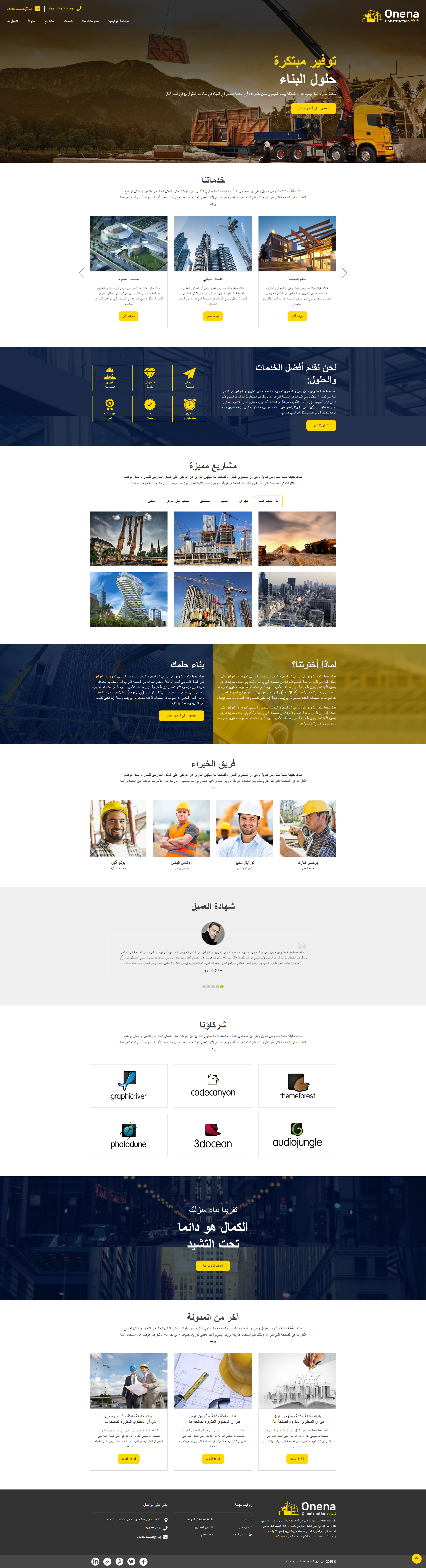 demo 1 - Arabic (RTL Enabled)