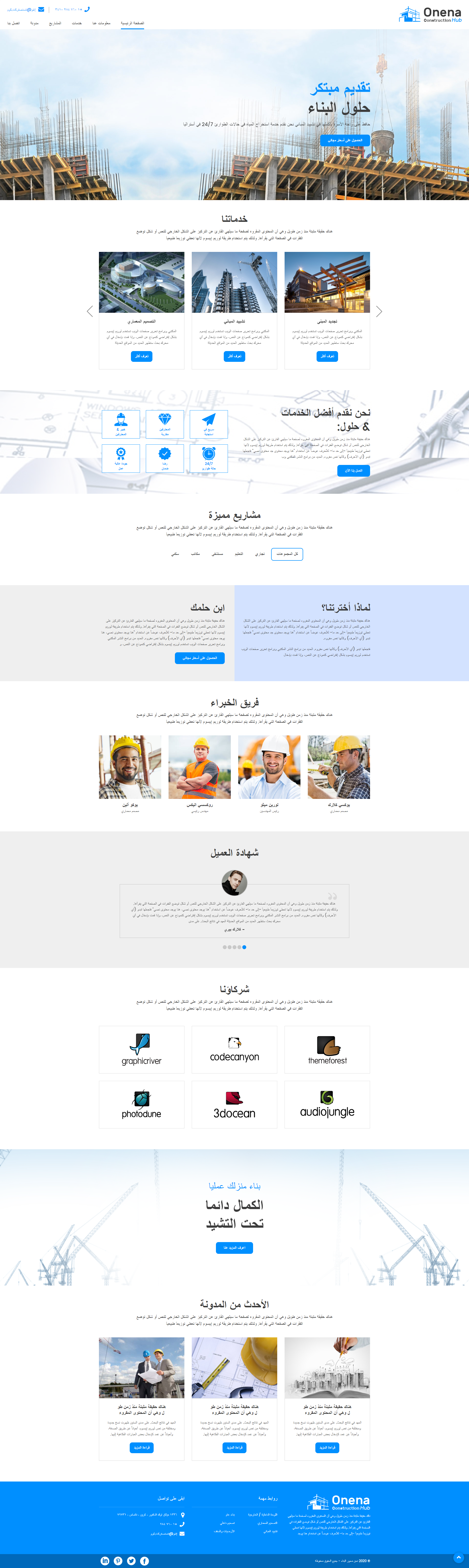 demo 2 - Arabic (RTL Enabled)